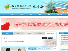 Tablet Screenshot of lib.nwsuaf.edu.cn