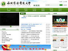 Tablet Screenshot of news.nwsuaf.edu.cn