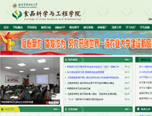 Tablet Screenshot of food.nwsuaf.edu.cn